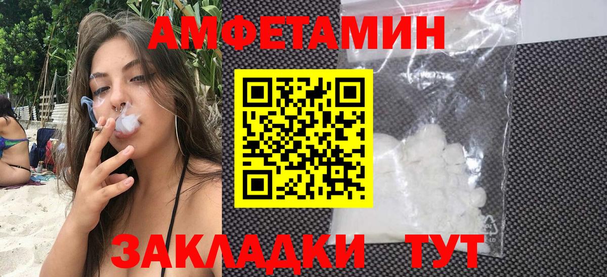 Лангепас  АМФЕТАМИН  Вход с VPN  АМФЕТАМИН  mega ССЫЛКА  Амфетамин VHQ 