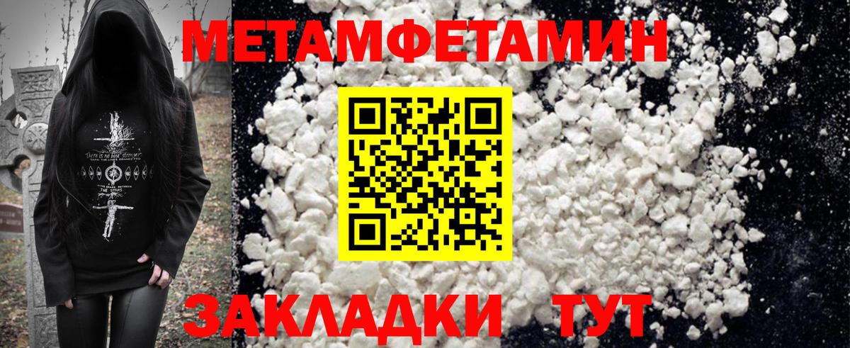 АМФЕТАМИН 97% Лангепас