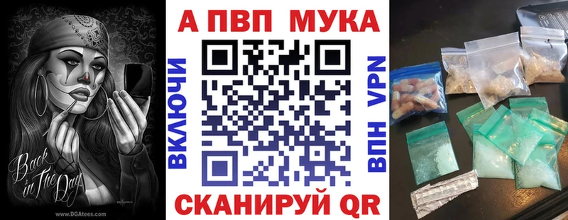 Alpha-PVP мука Лангепас
