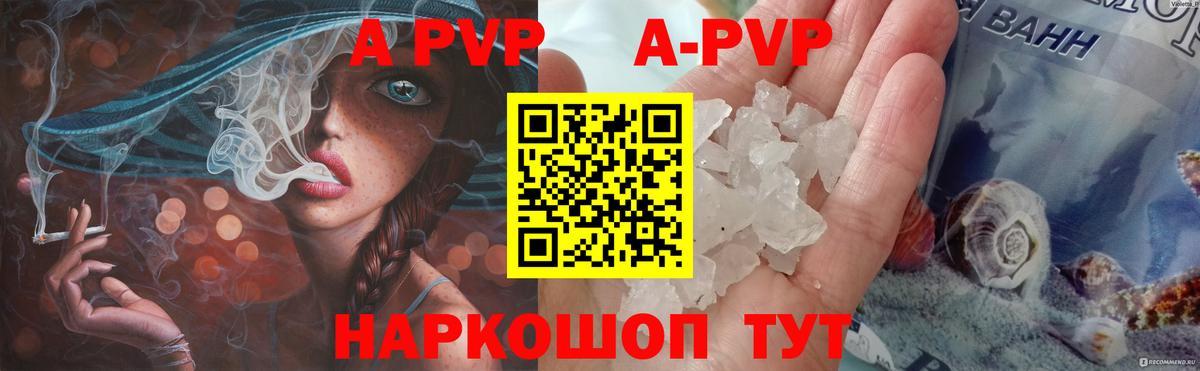 APVP СК КРИС  А ПВП Соль  Лангепас  Вход с VPN 