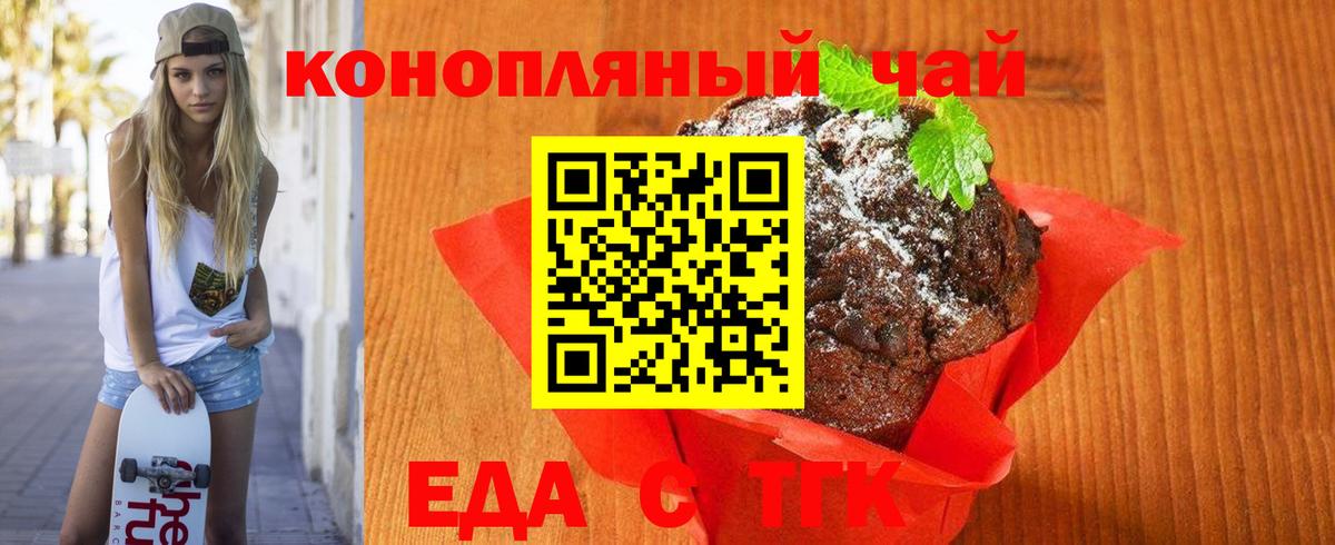 Лангепас  Canna-Cookies марихуана  Вход с VPN 