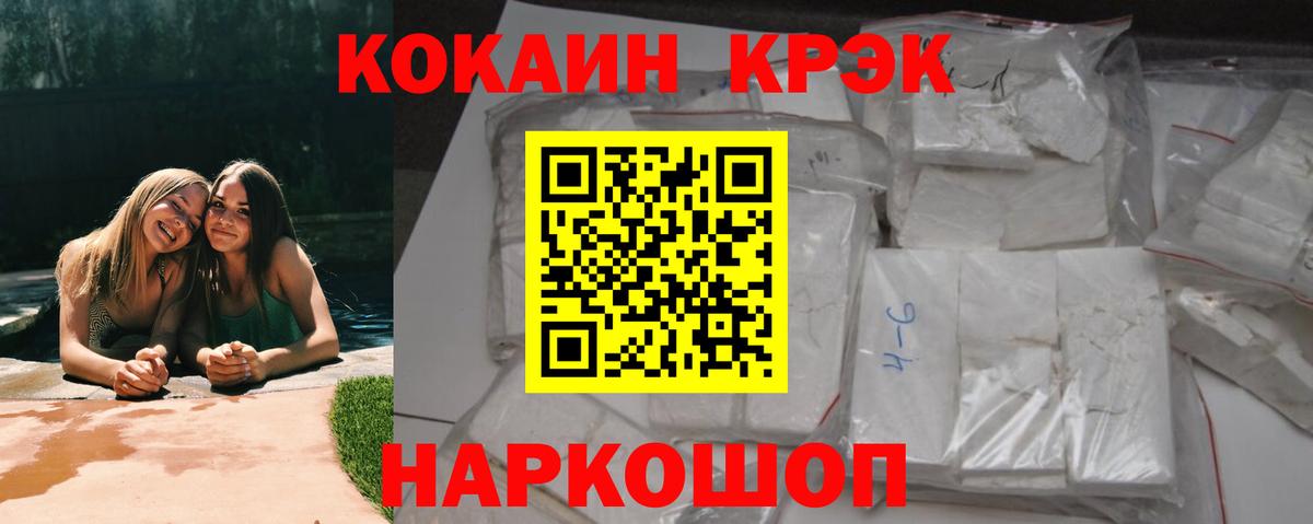 КОКАИН 97% Лангепас
