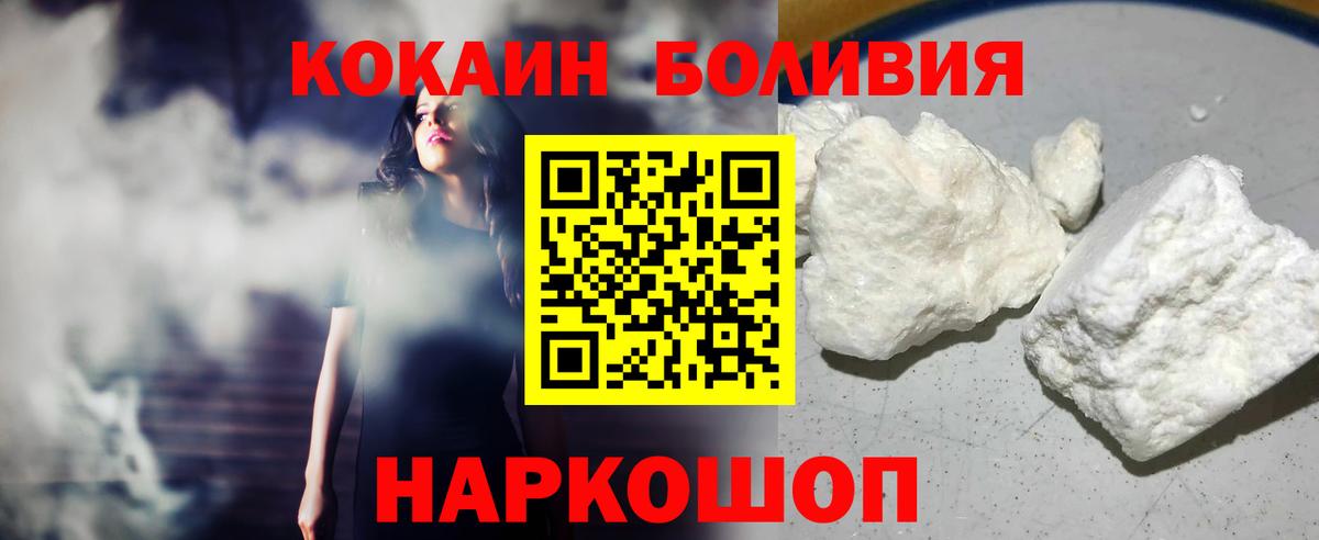 Лангепас  где продают наркотики  Вход с VPN  Кокаин 99%  COCAIN 