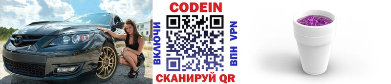 Кодеиновый сироп Lean напиток Lean (лин)  это формула  Лангепас 