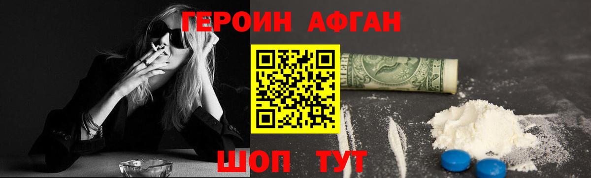 ГЕРОИН белый Лангепас