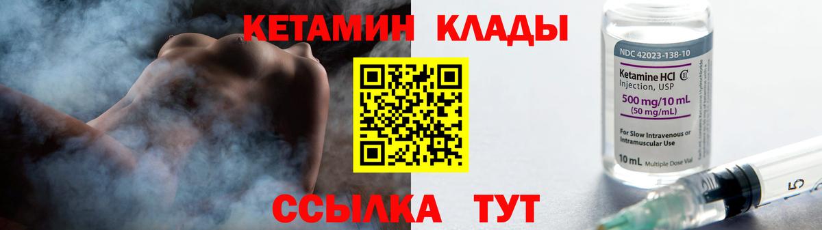 Кетамин VHQ  МЕГА вход  Лангепас  Вход с VPN 