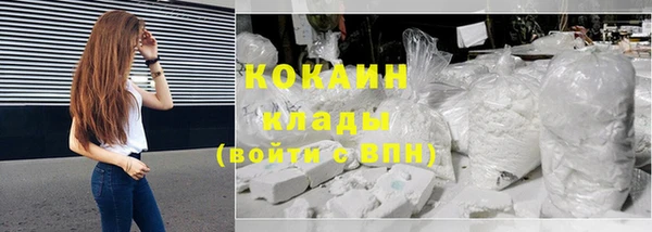 кокаин VHQ Краснослободск