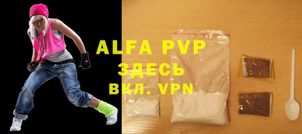 альфа пвп VHQ Костерёво