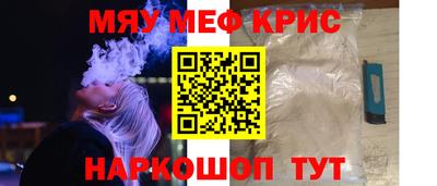меф Кандалакша