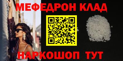 меф Кандалакша