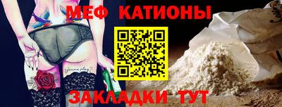 меф Кандалакша