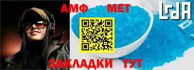 меф Кандалакша