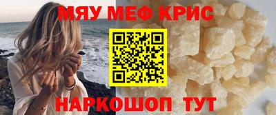 меф Кандалакша