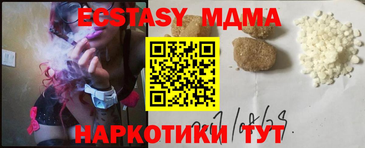 МДМА  MDMA Molly  МДМА crystal  Вход с VPN  Лангепас 