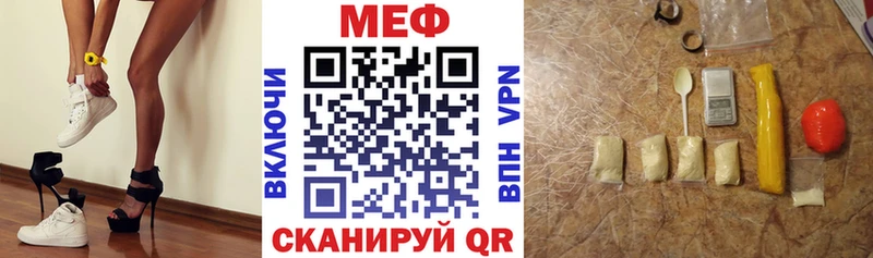 Меф  Лангепас