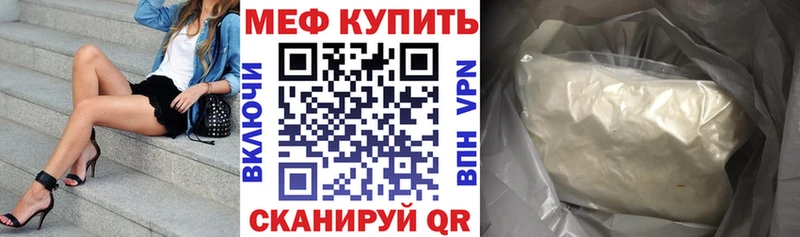 МЕФ кристаллы  Лангепас 
