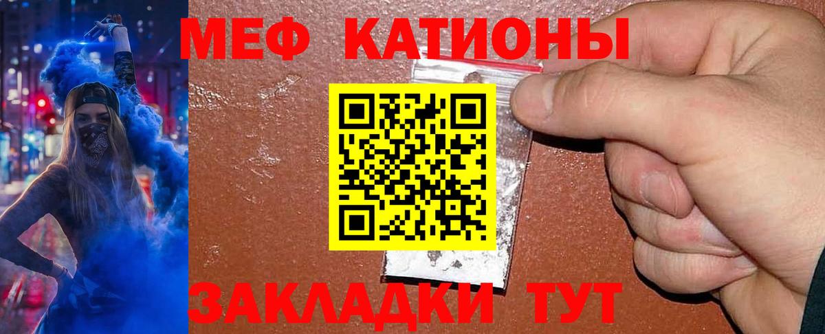 МЯУ-МЯУ кристаллы  Вход с VPN  Мефедрон  Лангепас 