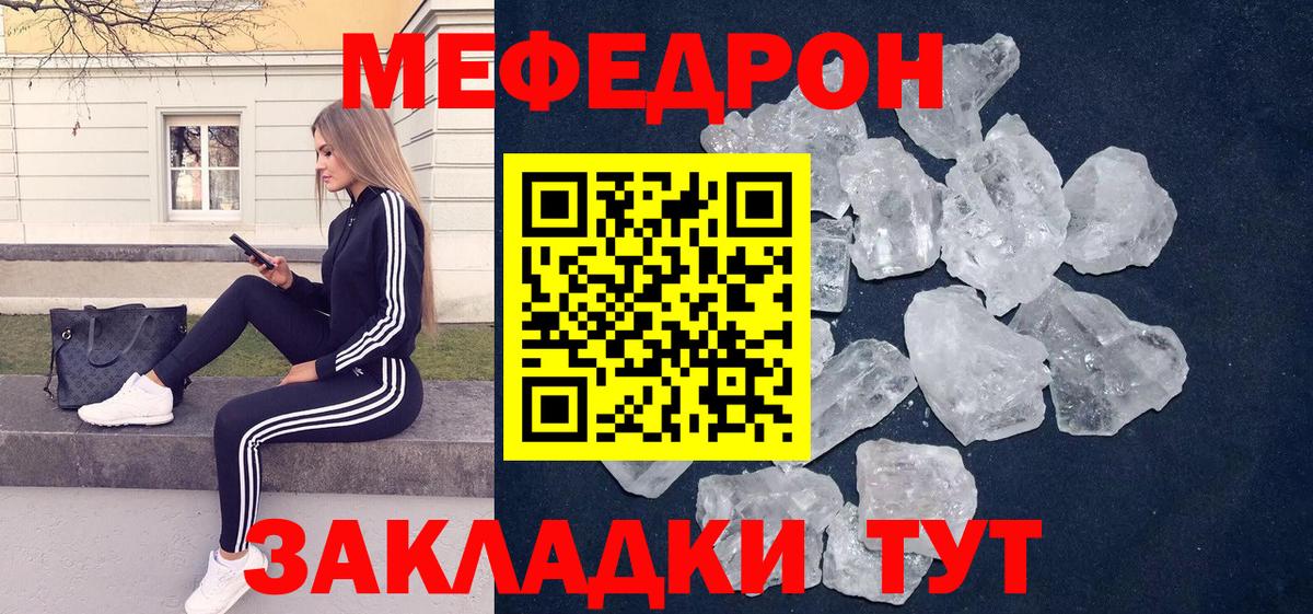 МЕФ мука Лангепас