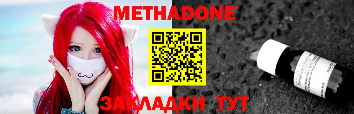 Лангепас  Метадон мёд  Метадон VHQ  Вход с VPN 