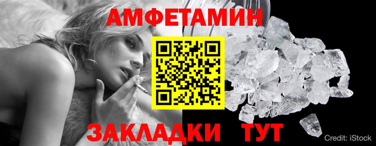 МЕТАМФЕТАМИН витя  Вход с VPN  Лангепас 