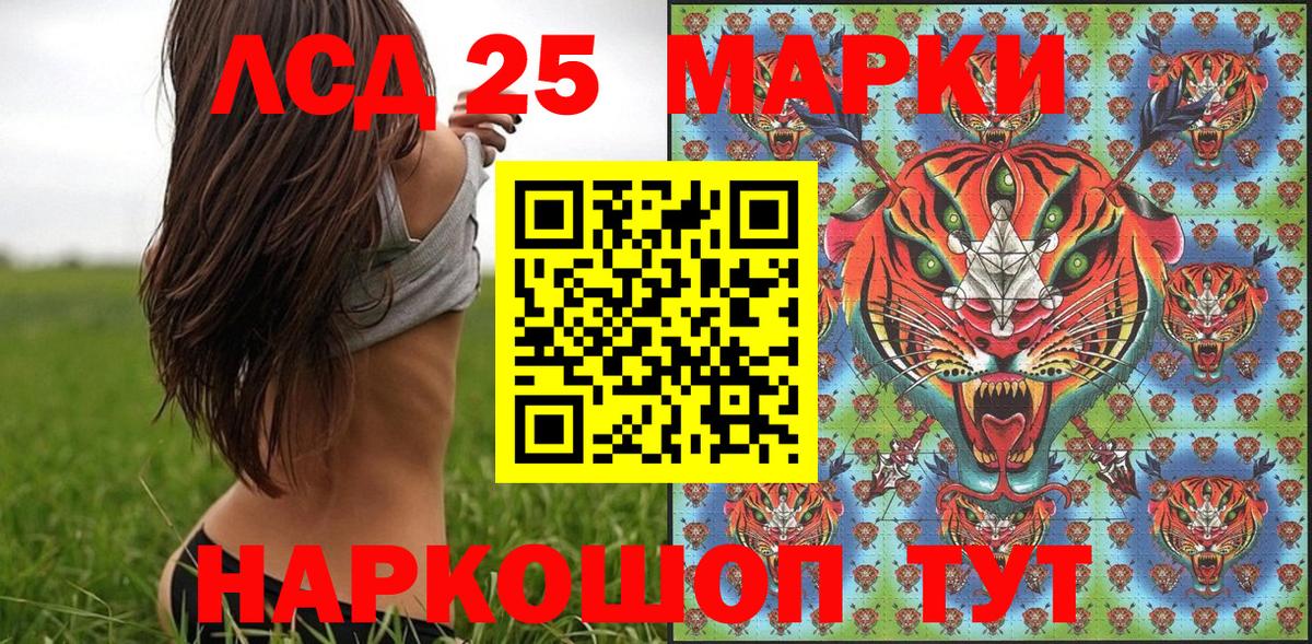 Лангепас  Марки 25I-NBOMe  Вход с VPN  Марки N-bome 1500мкг 