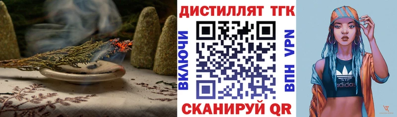 Дистиллят ТГК жижа  Лангепас 