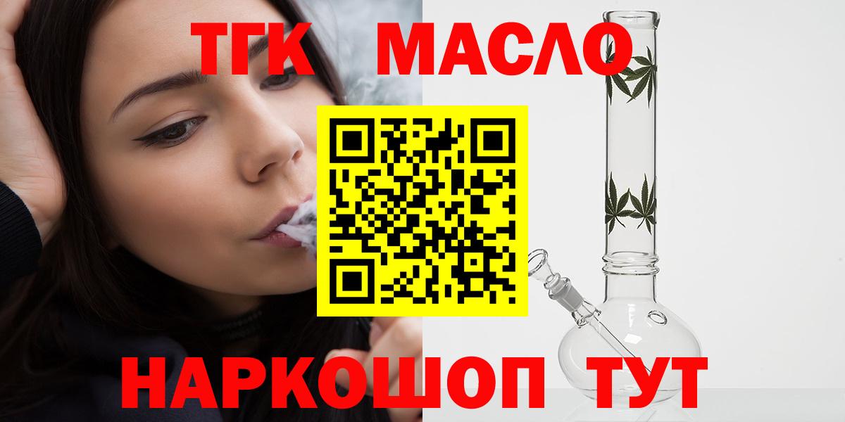 ТГК вейп с тгк Лангепас