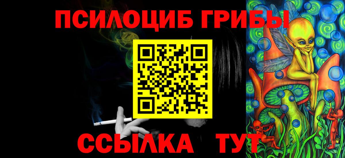 Лангепас  дарнет шоп  Вход с VPN  Галлюциногенные грибы мицелий 